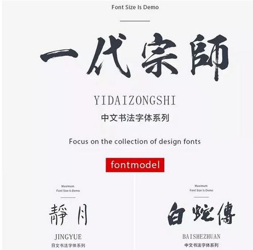 毛筆藝術(shù)字庫大全 4000種中英文字體下載指南，助力廣告設(shè)計(jì)創(chuàng)意升級