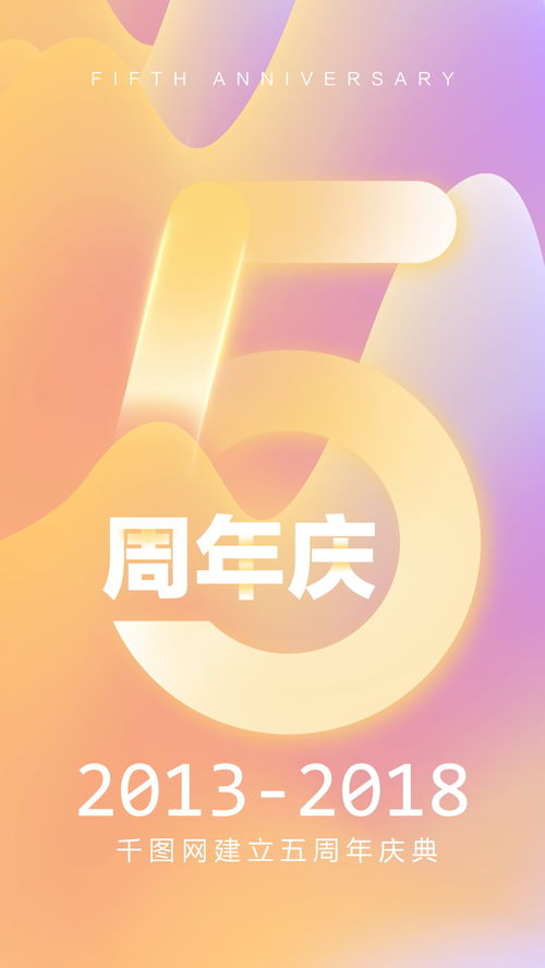 數字店慶，禮遇全城——扁平周年慶典海報設計指南與模板推薦
